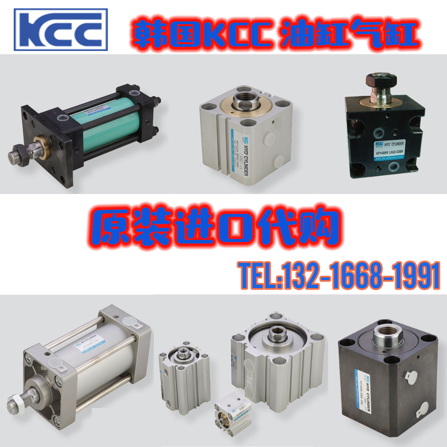 KCC液压油缸气缸特价出售