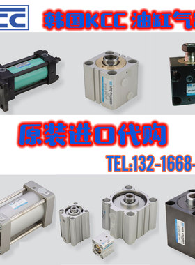 韩国KCC液压油缸气缸KP140HS/210HLC/125/160A/ACM/ADF/AF/DRMACP