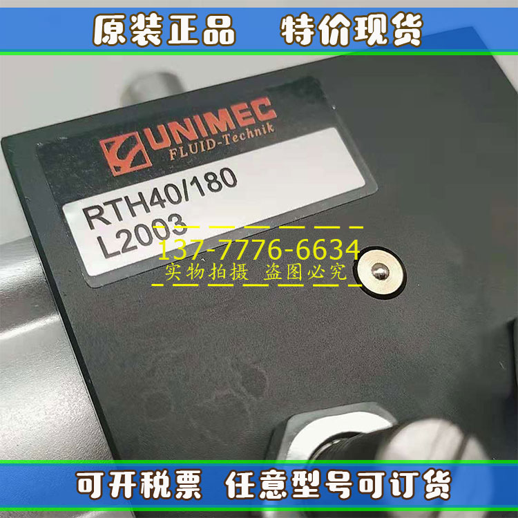 原装台湾UNIMEC隆运回转气缸RTH63/180D/RTF40-80/90/180D LN01A
