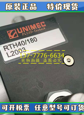 原装台湾UNIMEC隆运回转气缸RTH63/180D/RTF40-80/90/180D LN01A
