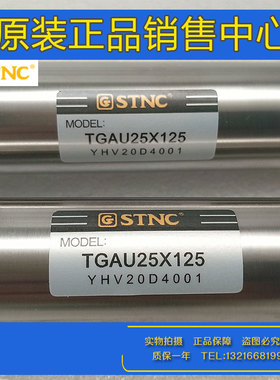 原装STNC索诺天工迷你气缸TGA16/TGAU20/25/32/40X25X50X75X100LB