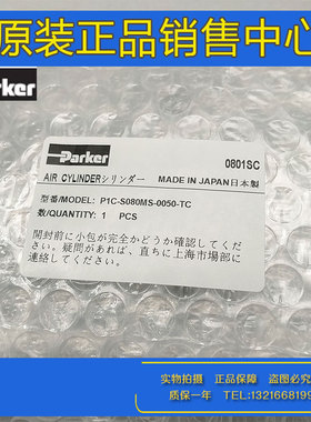 原装Parker派克气缸P1C-S080MS-0050-TC  P1C-S050MS-0100-TC正品