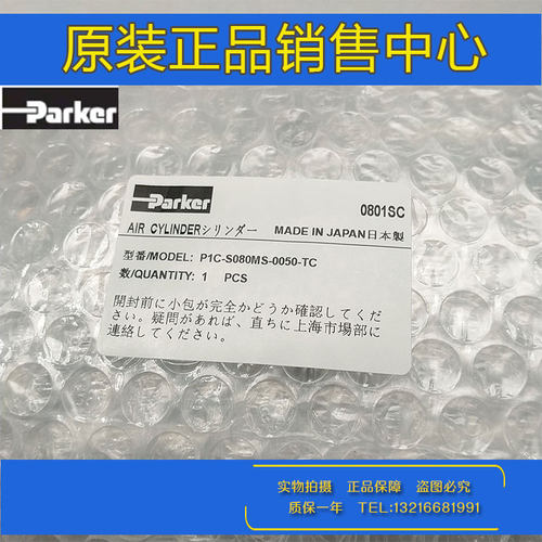 原装Parker派克气缸P1C-S080MS-0050-TC  P1C-S050MS-0100-TC正品