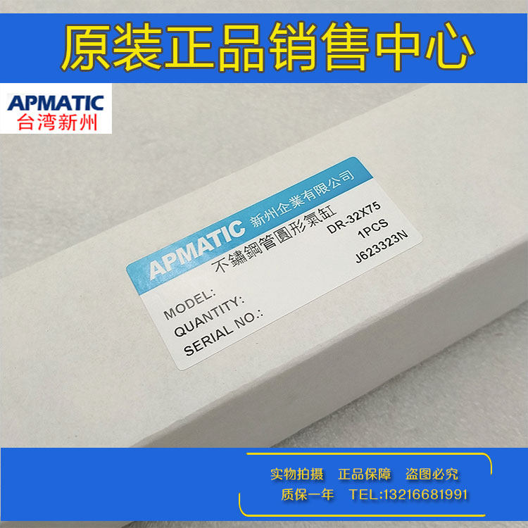 台湾新这个元正品的QG气缸