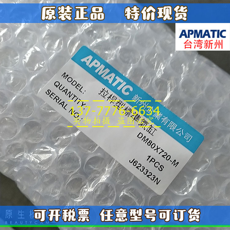 台湾APMATIC新洲拉杆气缸DM40/DM50/63/80/100X50X100X300X500-M