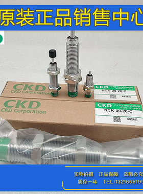 CKD油压缓冲器 FCK-M NCK-00-0.1-0.3-0.7-1.2-2.6-7-12-20-N1-C