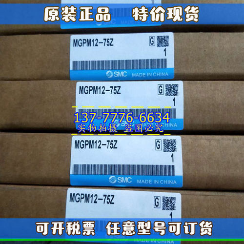 SMC薄型带导杆气缸MGPMJ/MGP12/16*25*50*75*100*125*175*250-XC8