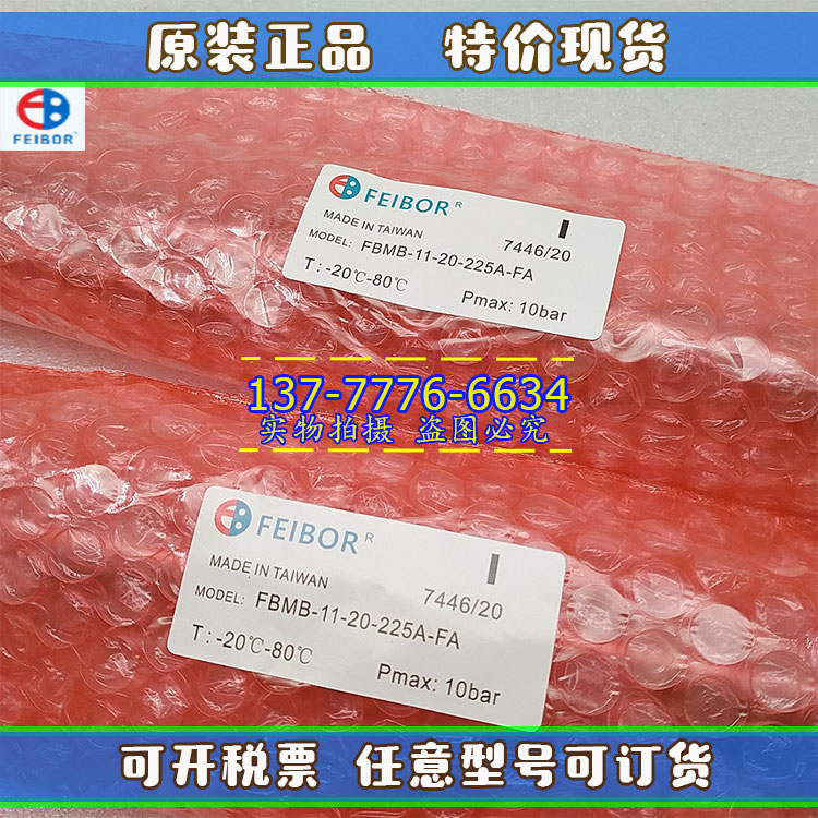 台湾飞百FEIBOR迷你气缸FBMB-21/27-20/25/32/40-50-75-100-300-A