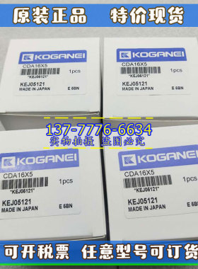 原装小金井KOGRNEI薄型气缸CDA/CDAS20X5X10X15X20X25X30X40X50-B