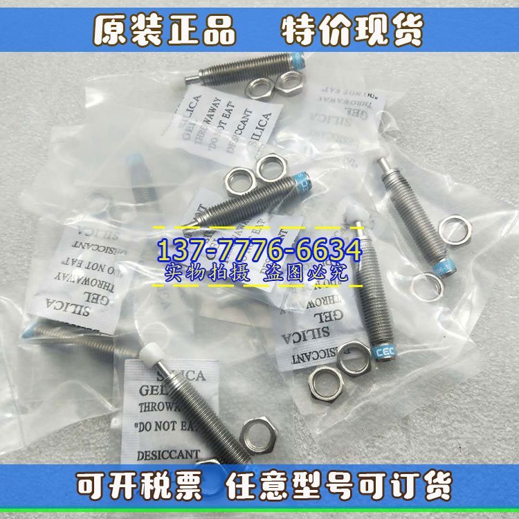 原装正品 台湾CEC御豹SC1412/SC1415/SC1425-1-2-3-NC 油压缓冲器