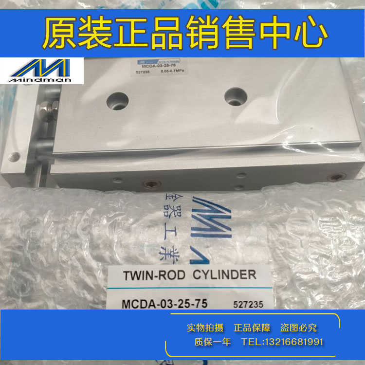 原装台湾金器MINDMAN双轴气缸MCDA-23-06/12/16-10-25-50-75-100