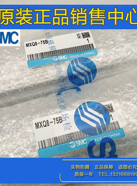 原装SMC正品MXQ25-40/40A/40B/40C/40AS/40BS/40CS精密滑台气缸