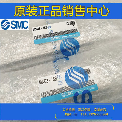 精密滑台气缸SMCMXQ16-10A/10B