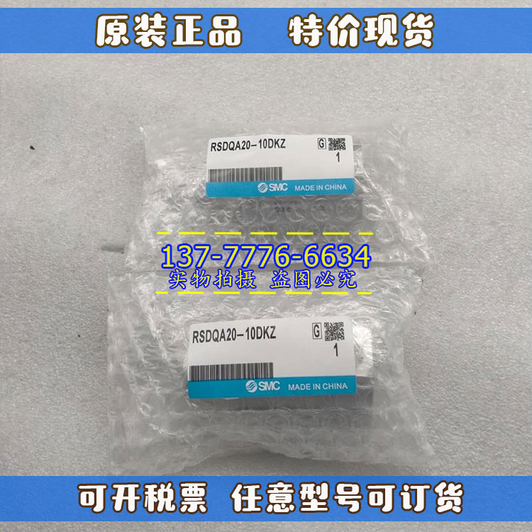 SMC止动气缸RSDQA40/RSDQB50-10-15-20-25-30DZ/B/T-DK/DR/BK/BR