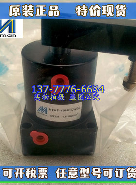台湾金器Mindman转角下压气缸MTASL/MTAS/MTAD-63M-CW/CCW-90-FCB