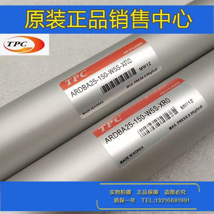 机械手气缸TPCARDBA25-150-W5S