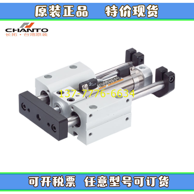 原装长拓CHANTO导杆气缸GEL20/GEM25/GEMF32/40X50X100X200BX300B