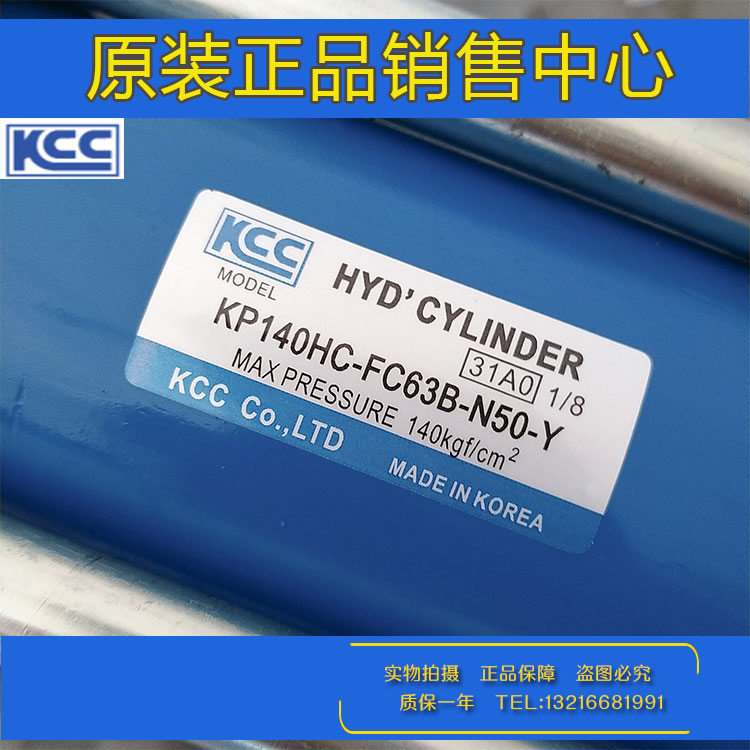 韩国KCC油缸液压缸原则正品进口