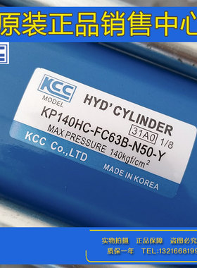 韩国KCC KYC液压缸 油缸KP140H/210H/KP125A/160 KHA KHB原装正品