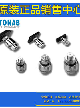 速易可TONAB浮动接头FD-M4X0.7/M6/M8/M10/M16/M20/M22/M26X1.5-F