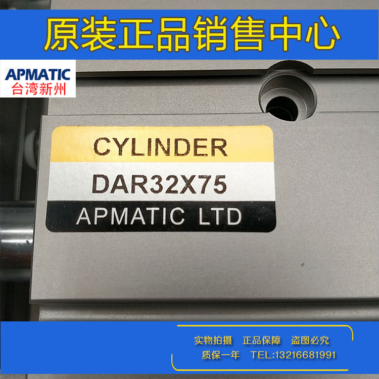 台湾新洲APMATIC双轴滑台气缸DAR10/16/DAR20X10X20X30X50X100-S2