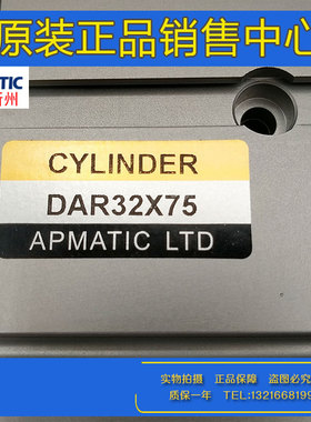 台湾新洲APMATIC双轴滑台气缸DAR10/16/DAR20X10X20X30X50X100-S2
