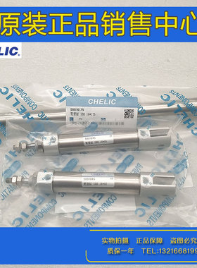 气立可CHELIC气缸SBB16*15/30/45/60/75/100/125/150/175/200/250