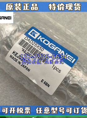 KOGANEI小金井行程调节迷你气缸DAD20/DAP25/32/40X25/50/100X150