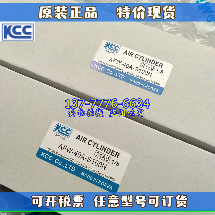 韩国KCC薄型气缸AF/ADF/AFW/ADFW/ADF16A/25A/32A/40A-S50N-S100N-封面