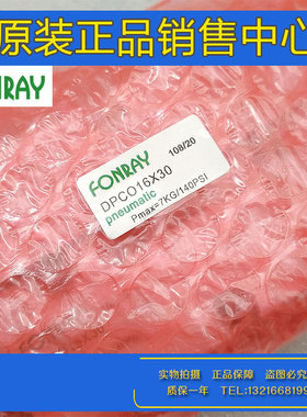原装FONRAY芳锐双轴气缸DPCO10/DPCS16/20/25/32X10X20X50X75X200