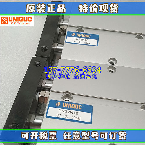 原装UNIQUC优力克双轴气缸TN10M20/TN16M50/TN20M30/TN25/TN32M10