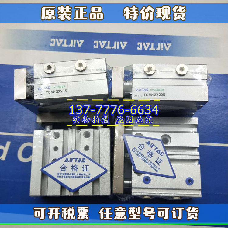 原装亚德客AirTAC三轴气缸TCM25*20S*25*30*40*50*75*90*100*200S