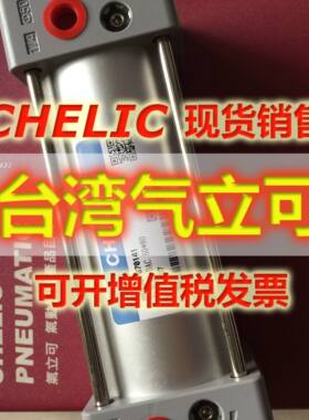 气立可CHELIC气缸TMU 40*25/50/75/100/125/150/175/200/250/300