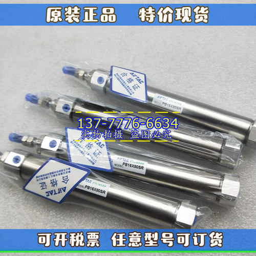 亚德客AirTAC笔型气缸PBD/PB6*10*15*20*25*30*40*50*60S/U/CB-LB