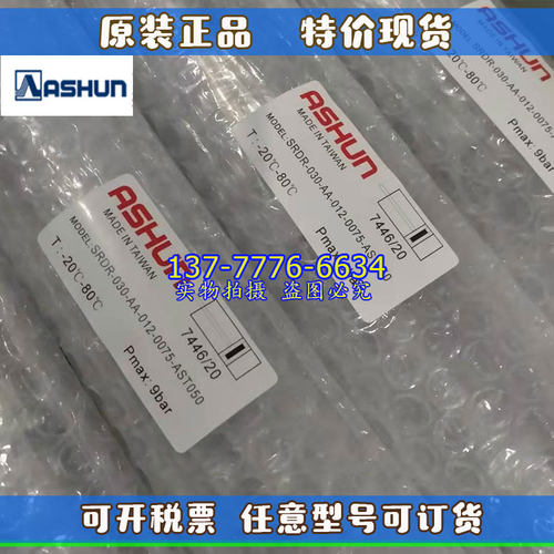 ASHUN油顺8PNCR063AA070C0260DA气缸SRDR-030-AA-012-0075-AST050