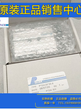 原装PANIX北安双轴气缸PTDA10/16/20/25/32X10X20X25X50X75X100-X