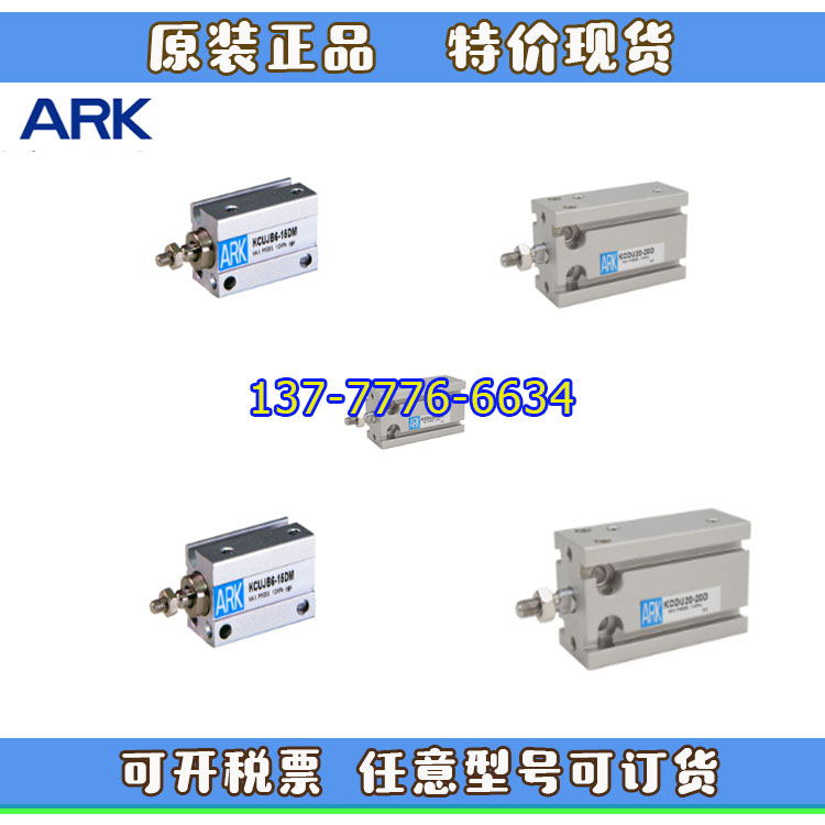韩国ARK自由安装气缸KCUJB/KCDUJS/KCUW/KCDUK/KCDUWK6/10/20-5DM