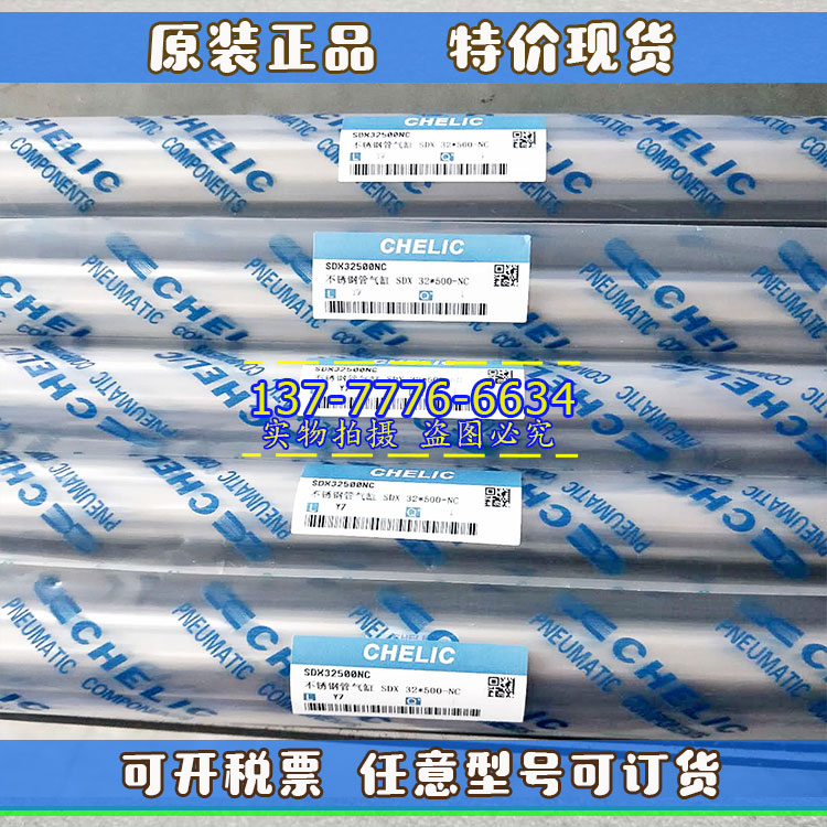 CHELIC气立可不锈钢气缸SDX32-275/300/350/400/450/500/600-KN-C