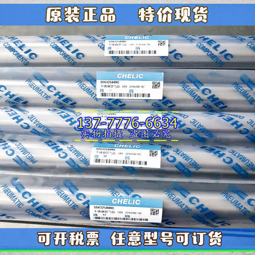 CHELIC气立可不锈钢气缸SDX32-275/300/350/400/450/500/600-KN-C