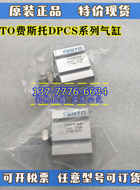 费斯托FESTO紧凑型气缸DPCS--12/16-10/25/50/75/100/125-P/F-PA
