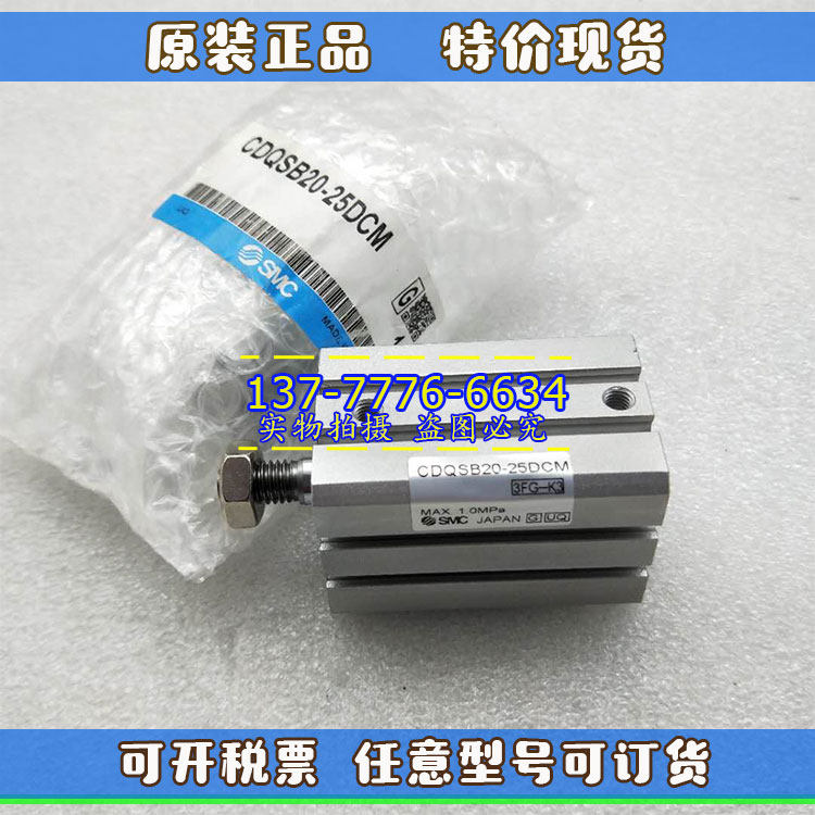 SMC原装CQSB/CDQSB16-5/10/15/20/25/30/35/40/45/50D/DC/DCM/DM