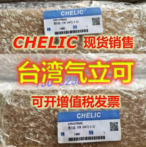 气立可CHELIC气缸STM32*25 STM32*50/75/100/125/150/175/200/250
