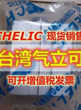 气立可CHELIC气缸JS012*10/20/30 JS016/20/25/32/40/50*10/20/30