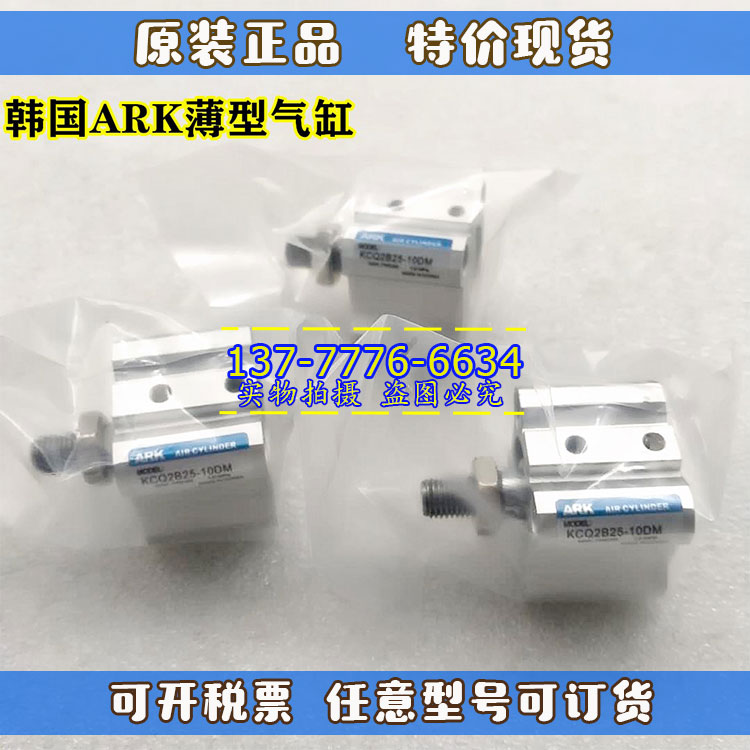 韩国ARK薄型气缸KCQ2B32/KCDQ2B40-5/10/20/50/75/100/200/300DM