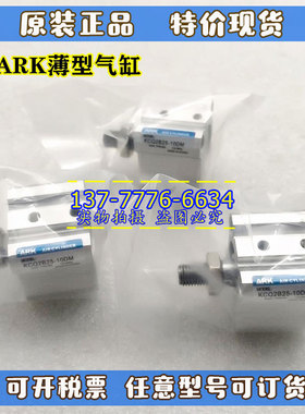 韩国ARK薄型气缸KCQ2B32/KCDQ2B40-5/10/20/50/75/100/200/300DM