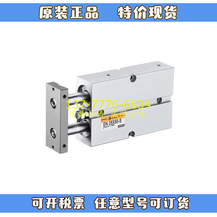 亿太诺EMC双轴滑动轴承气缸EXS6/EXSM6/X10 X20 X30  X40  X50-S