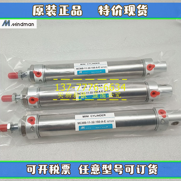 原装mindman金器迷你气缸MCMB-11-20/25-25/50/75/100/300A-N缓冲