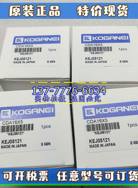 原装小金井KOGRNEI薄型气缸CDA/CDAS80X10X20X25X30X50X75X100-B