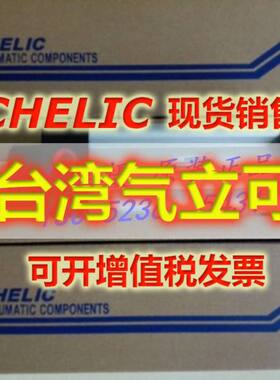 气立可CHELIC气缸DNK50*50/100/150/200/250/300/350/400/450/500
