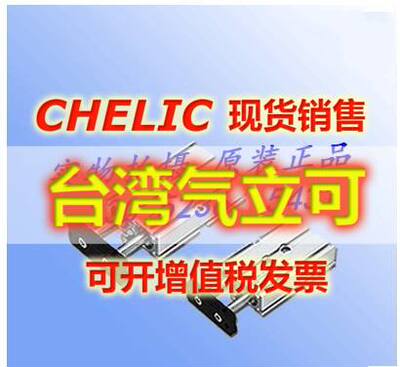 气立可CHELIC气缸TDXU 16*10/15/20/25/30/35/40/45/50/60/70